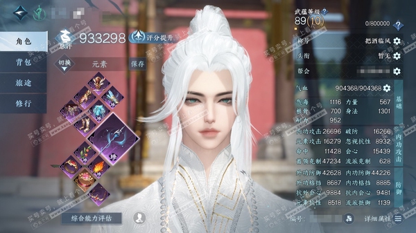 逆水寒手游账号踏北尘瑶光听雪官服瑶光听雪 男龙吟/副沧澜  评分93.3W 把酒临风称号 共24天赏+1转盘外观 22W衣品 5.1W国色 【转盘外观】微光【天赏发型】清吟-喵语-风华-雪牵情【天霓染】陆离-丹橘织雪-迢迢...