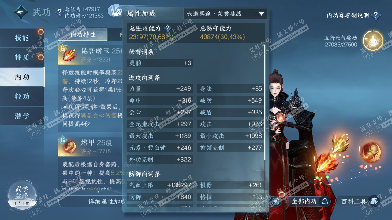 NSH320794逆水寒手游账号详情图24 NSH320794逆水寒手游账号详情图24