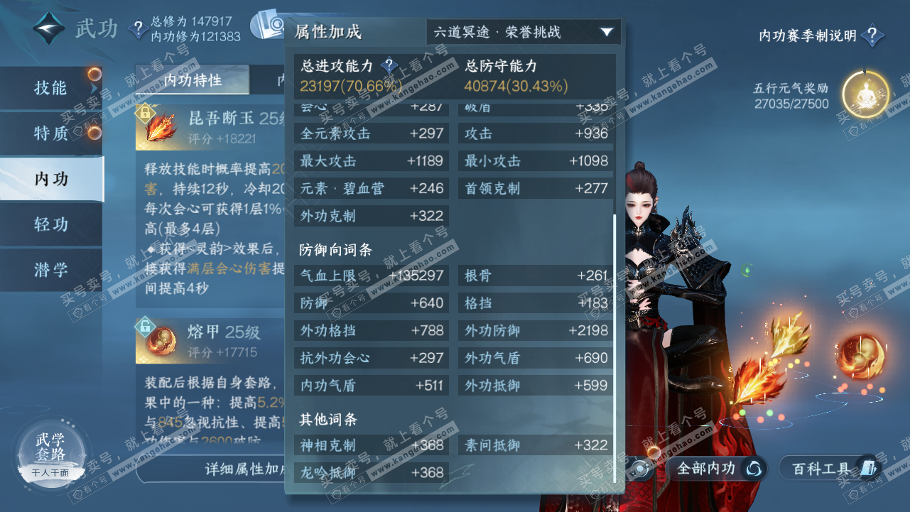 NSH320794逆水寒手游账号详情图25 NSH320794逆水寒手游账号详情图25