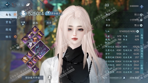 逆水寒手游账号将进酒天下无双官服天下无双  女血河  累充称号把酒临风  评分52.5w 已用16天赏+1活动外观  衣品19w国色90200馆藏12w 【活动外观】微光【4天霓染】鹅绒初雪-逍遥游-冷月玉辰-绯月狼舞【天...