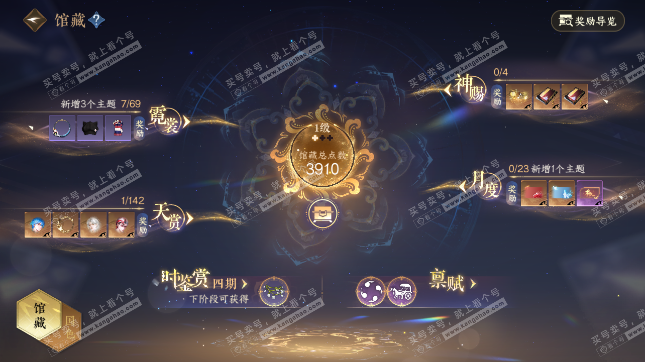 NSH320797逆水寒手游账号详情图6 NSH320797逆水寒手游账号详情图6