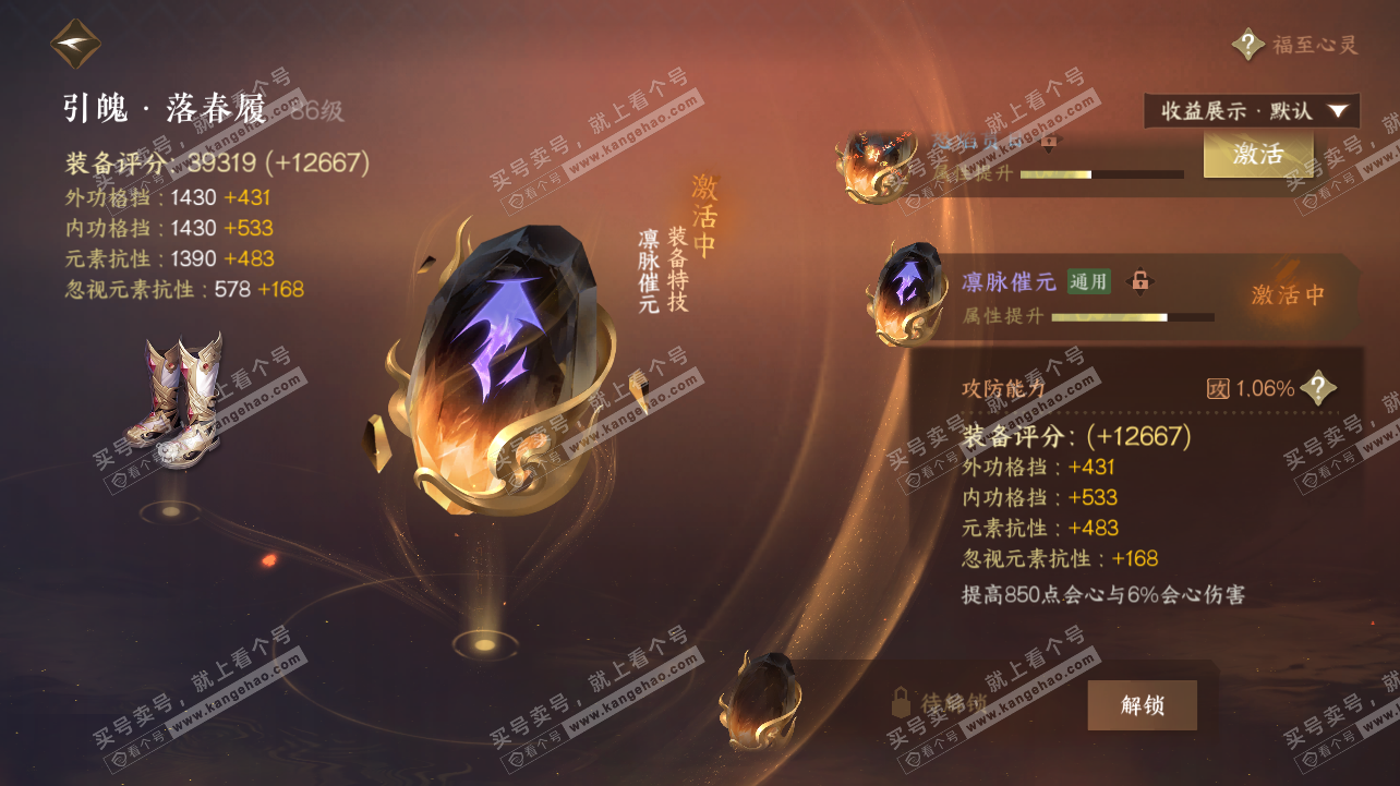 NSH320797逆水寒手游账号详情图16 NSH320797逆水寒手游账号详情图16