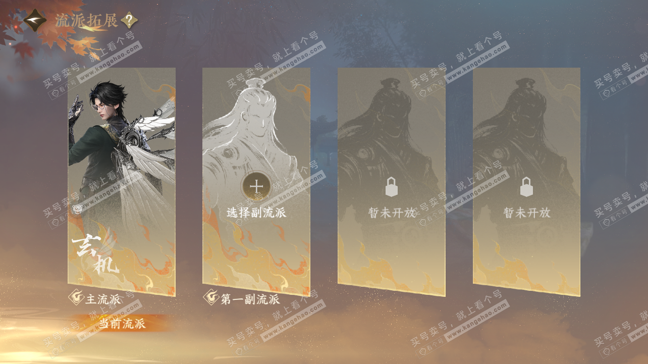 NSH320797逆水寒手游账号详情图21 NSH320797逆水寒手游账号详情图21