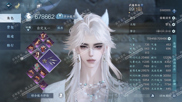 逆水寒手游账号决南岭沧海月明官服沧海月明 男玄机 评分67.8W 放歌清宵称号 共2天赏1已用1未用 7.7W衣品 8130国色 【天赏发型】金杯错【副本发型】白夜拂雪*2-紫宿宸极   优质内功打造具体详细请看图 有月卡...