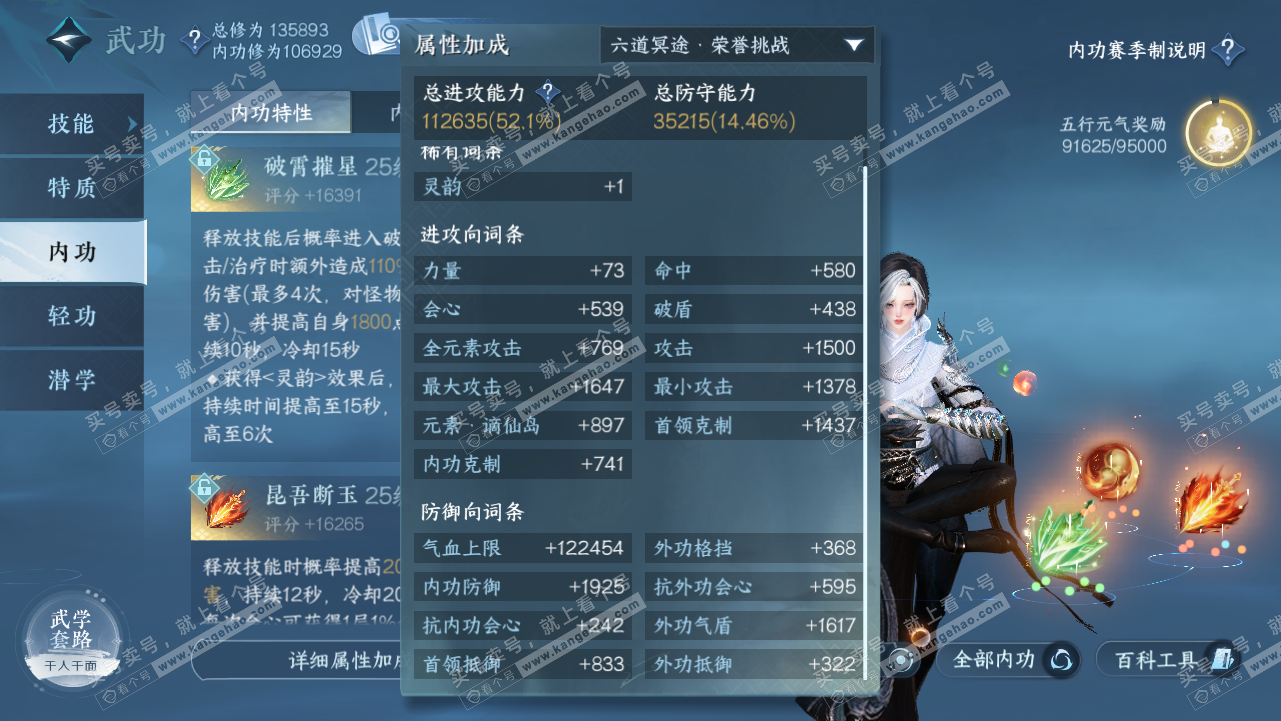 NSH320796逆水寒手游账号详情图22 NSH320796逆水寒手游账号详情图22