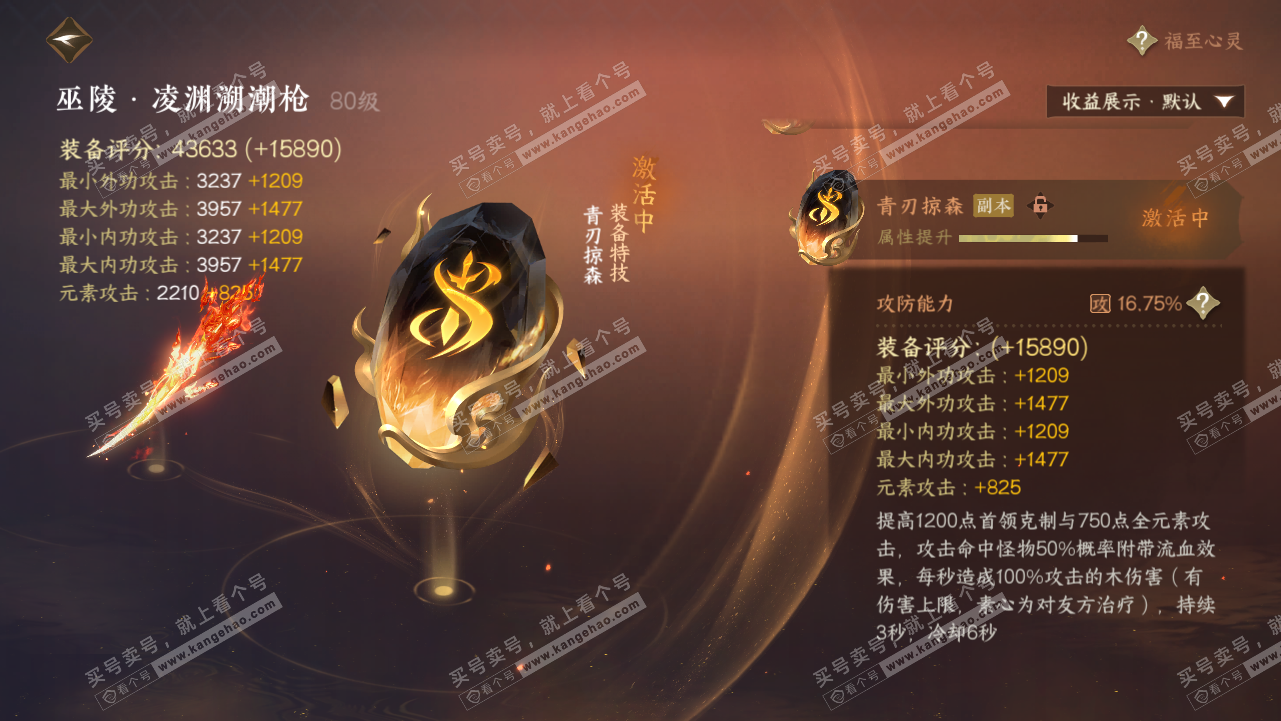 NSH320796逆水寒手游账号详情图29 NSH320796逆水寒手游账号详情图29