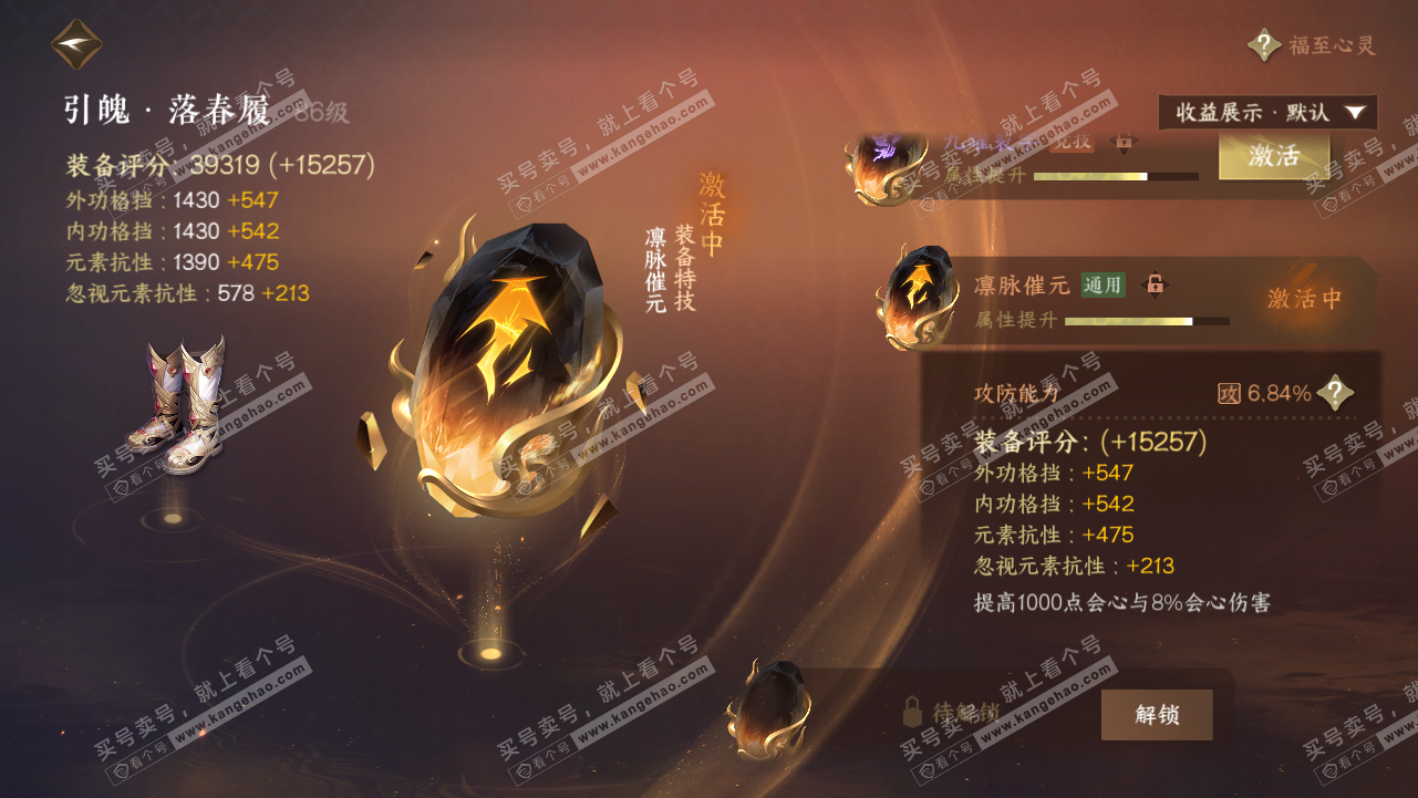 NSH320796逆水寒手游账号详情图33 NSH320796逆水寒手游账号详情图33