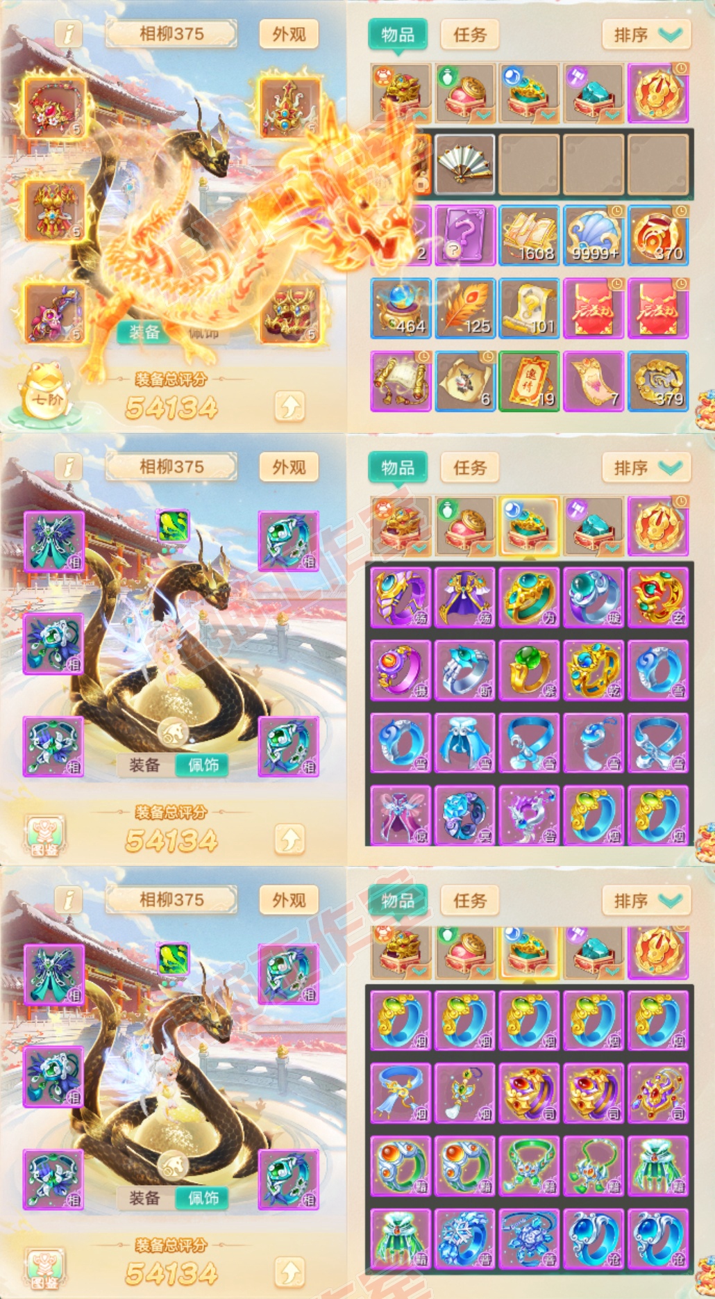 35030大话西游账号详情图1 35030大话西游账号详情图1