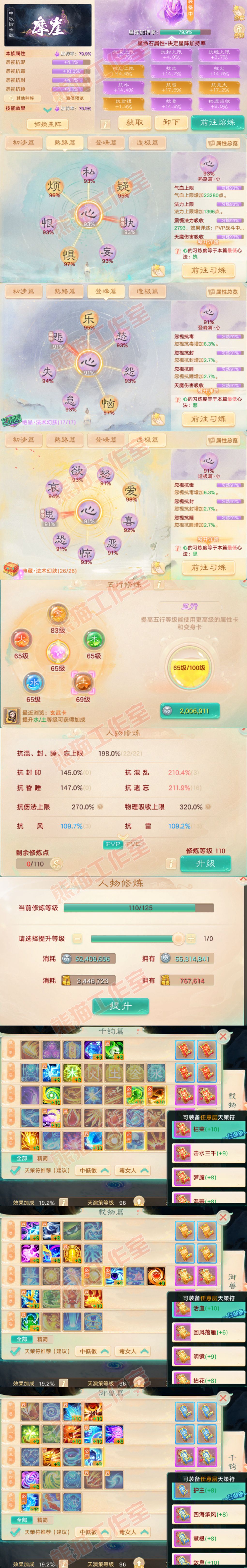35030大话西游账号详情图3 35030大话西游账号详情图3