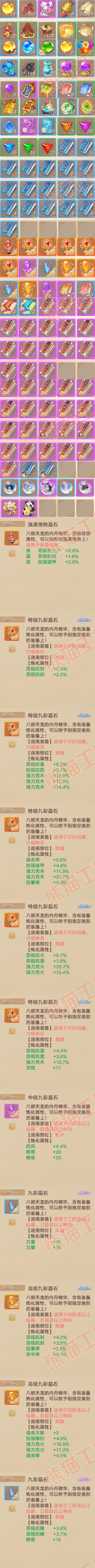 35030大话西游账号详情图11 35030大话西游账号详情图11