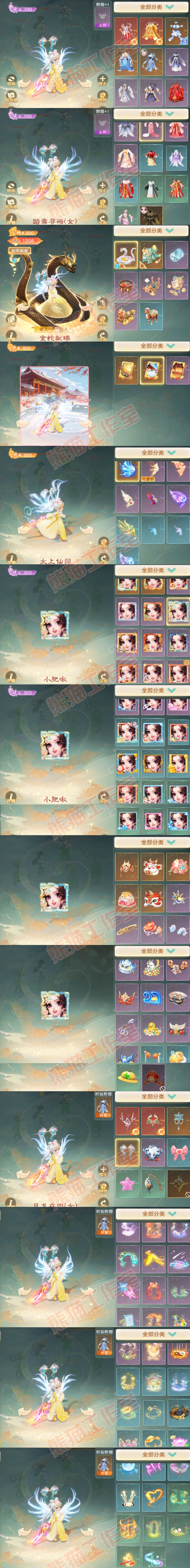 35030大话西游账号详情图12 35030大话西游账号详情图12