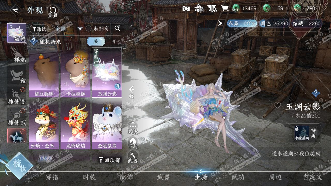 NSH320800逆水寒手游账号详情图8 NSH320800逆水寒手游账号详情图8
