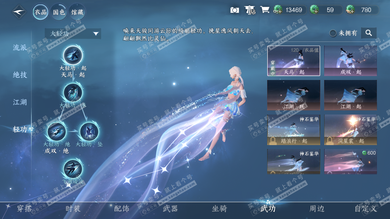 NSH320800逆水寒手游账号详情图22 NSH320800逆水寒手游账号详情图22