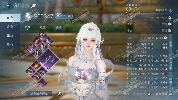 逆水寒手游账号踏北尘瑶光听雪官服瑶光听雪  女铁衣/碎梦 累充称号把酒临风  评分86w 已用8天赏+1未用副本发  衣品14w国色47150馆藏37560【2天霓染】逸夏浮澜-双蕊【天赏发型】狂歌-浮云山【天赏武器】火武...