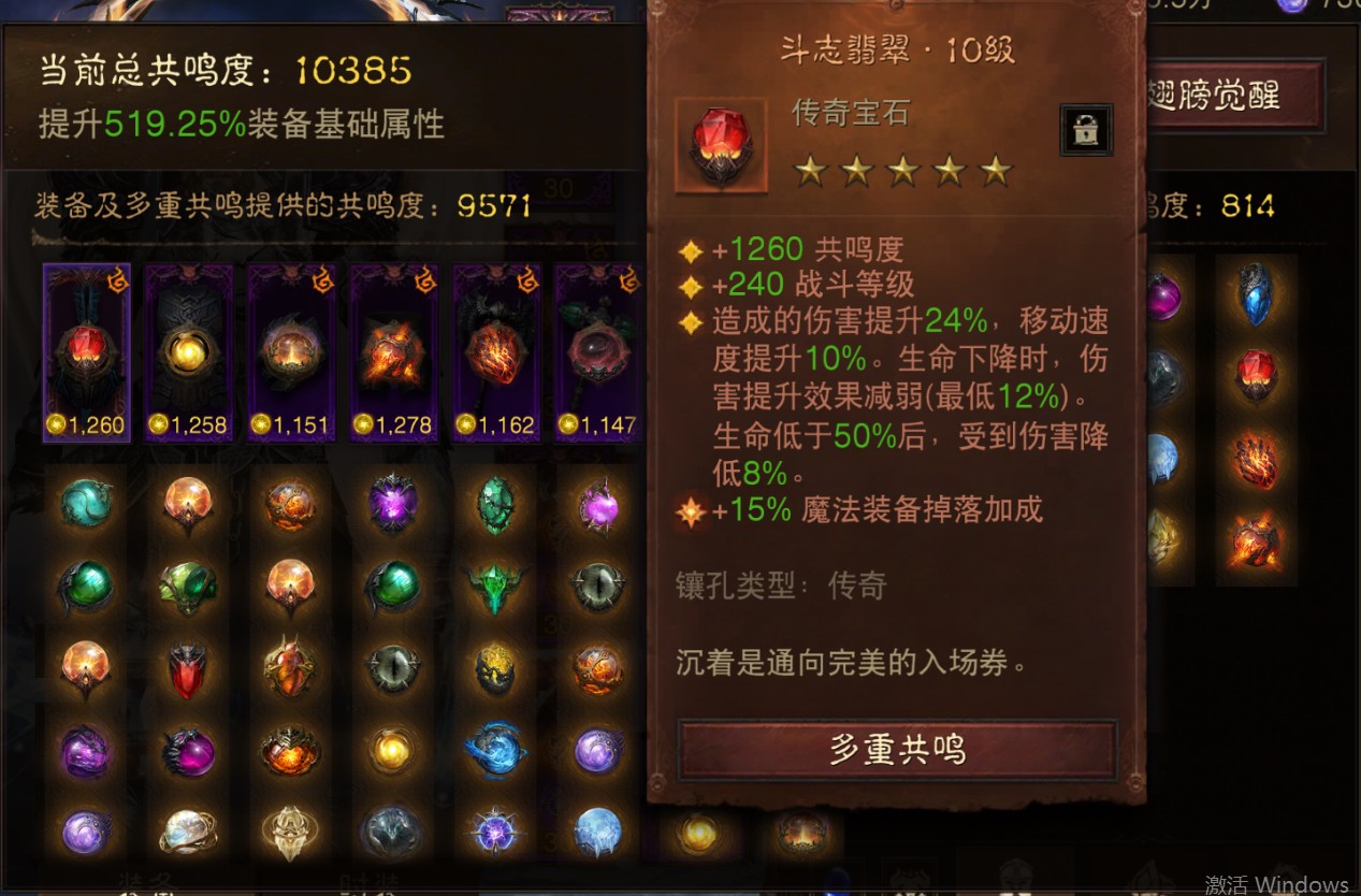 AH61803暗黑不朽账号详情图6