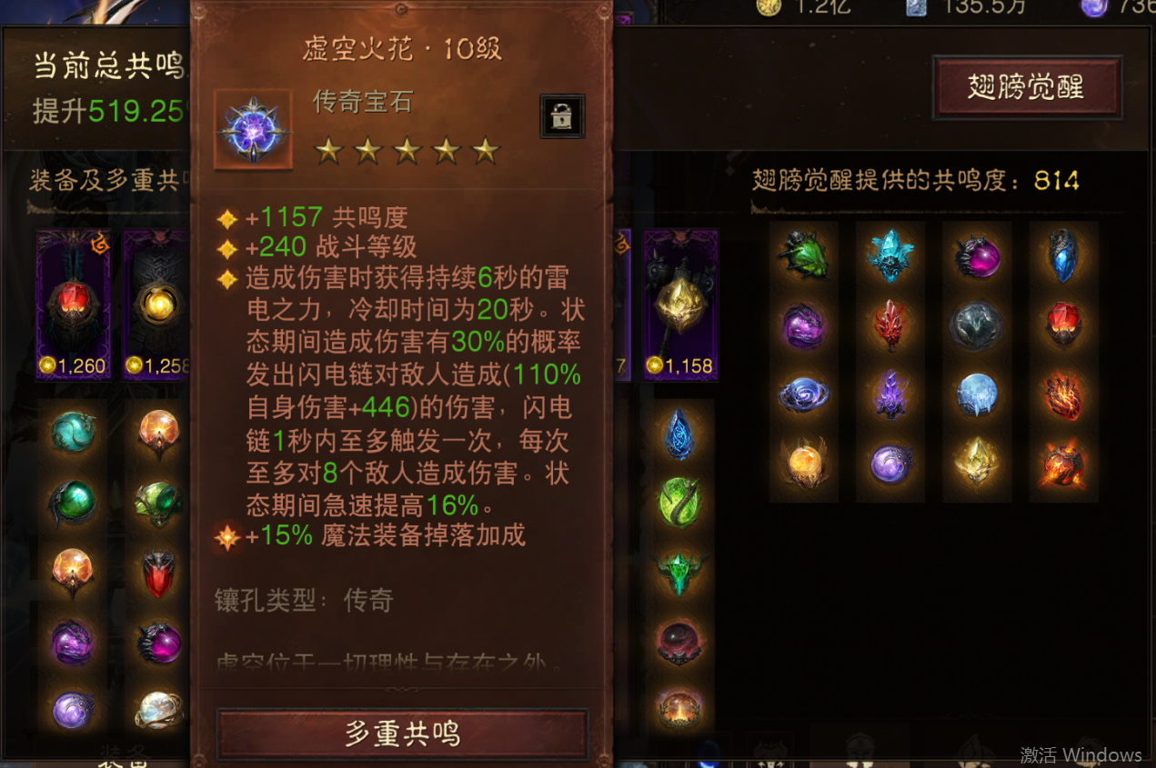 AH61803暗黑不朽账号详情图12