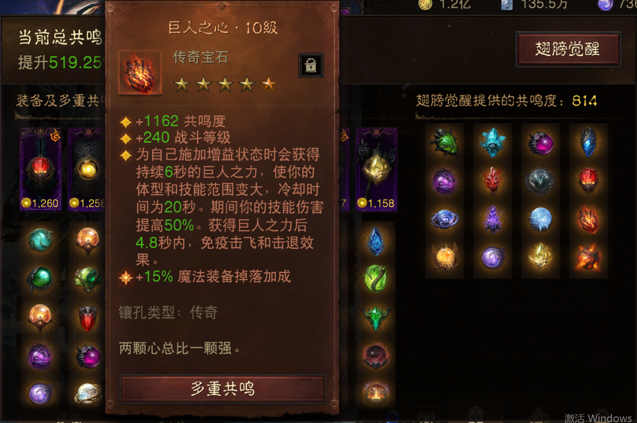 AH61803暗黑不朽账号详情图10