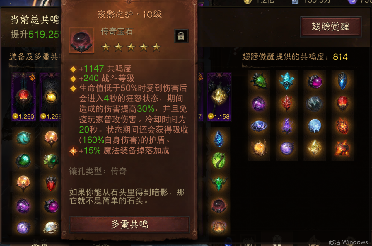 AH61803暗黑不朽账号详情图11