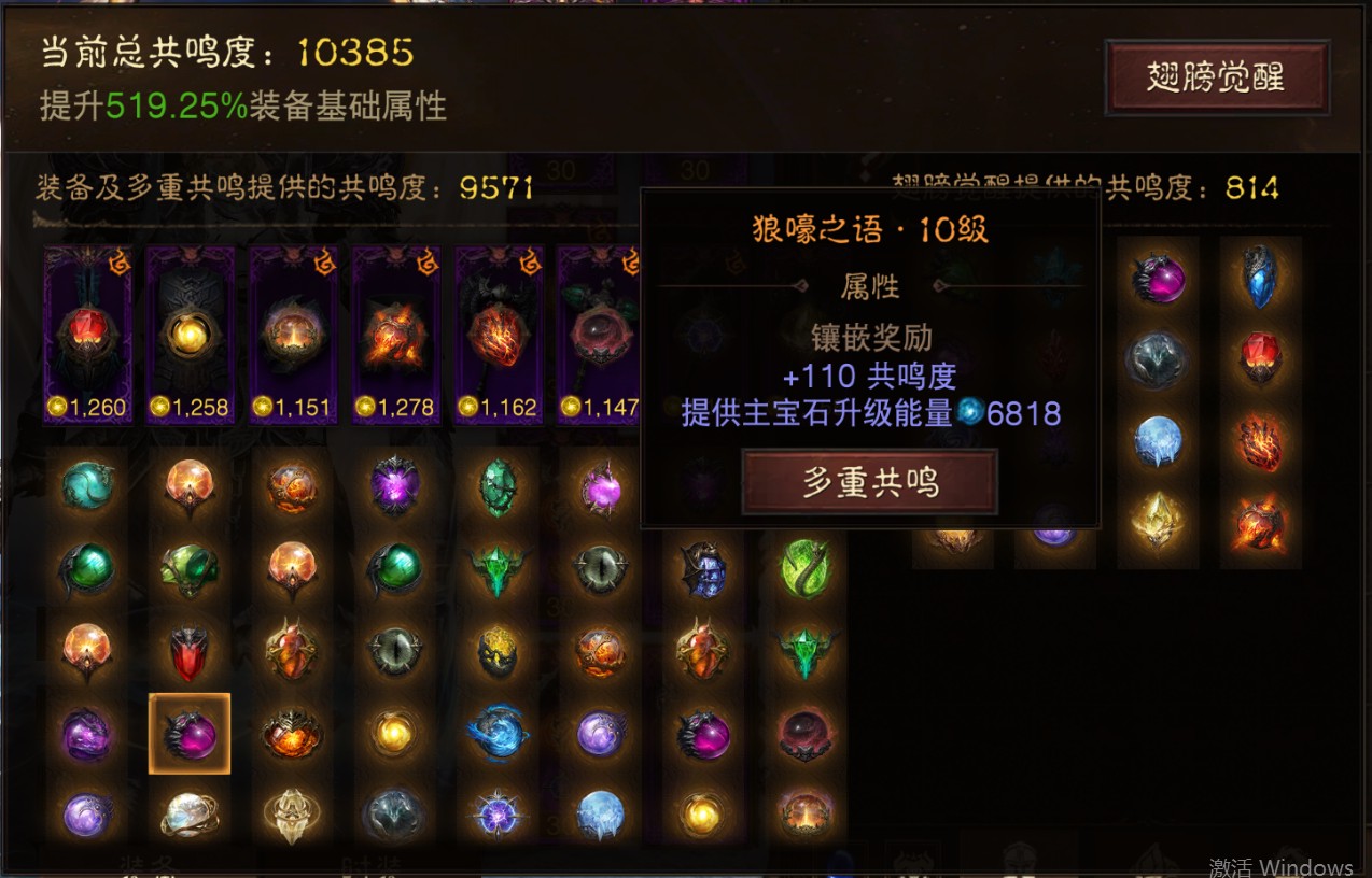 AH61803暗黑不朽账号详情图15
