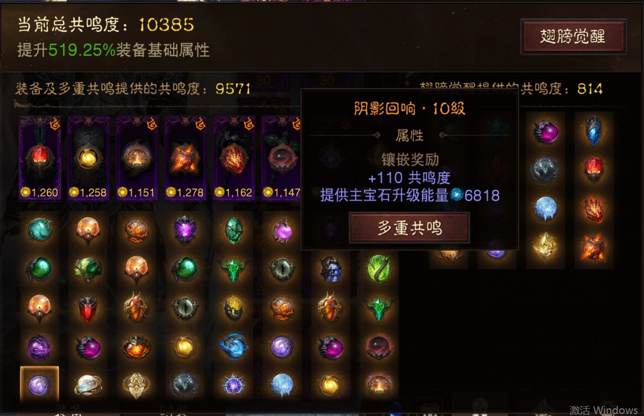 AH61803暗黑不朽账号详情图14
