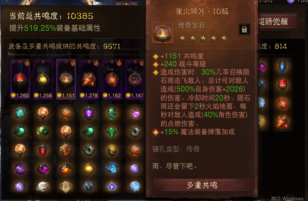 AH61803暗黑不朽账号详情图8