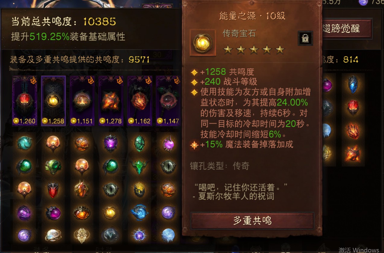 AH61803暗黑不朽账号详情图7
