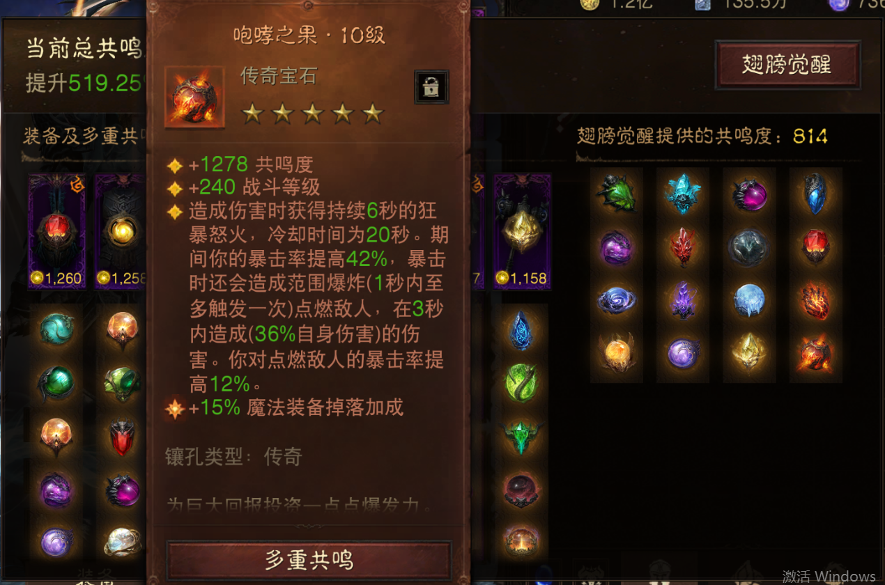 AH61803暗黑不朽账号详情图9