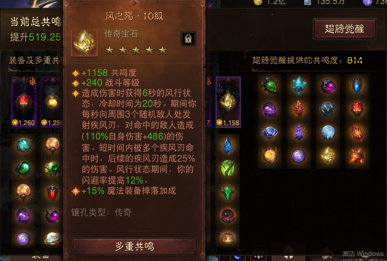 AH61803暗黑不朽账号详情图13