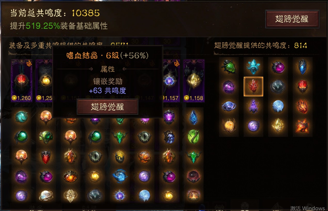 AH61803暗黑不朽账号详情图21