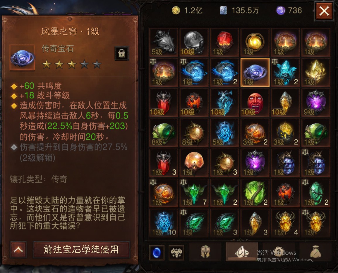 AH61803暗黑不朽账号详情图27