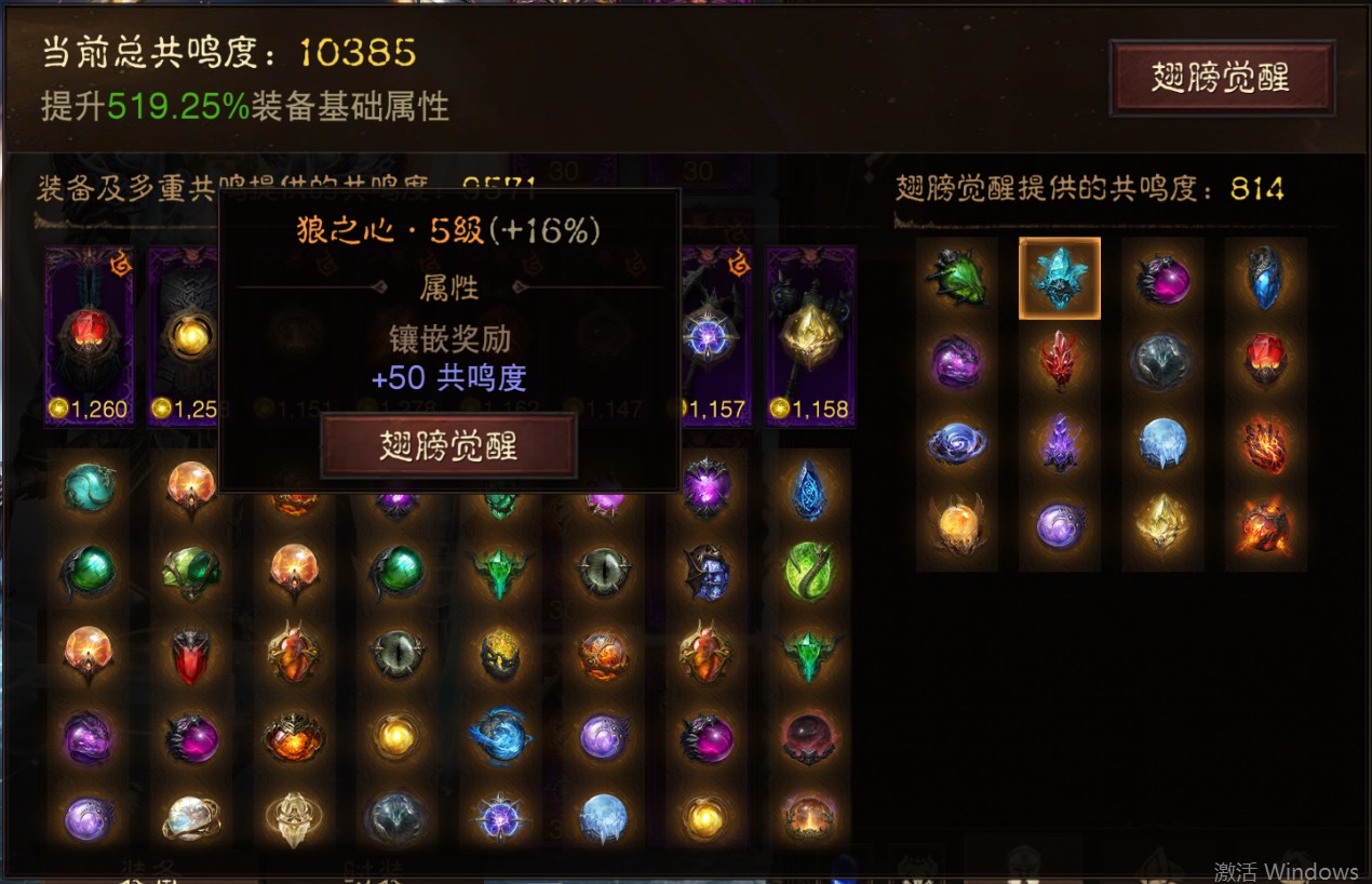 AH61803暗黑不朽账号详情图20