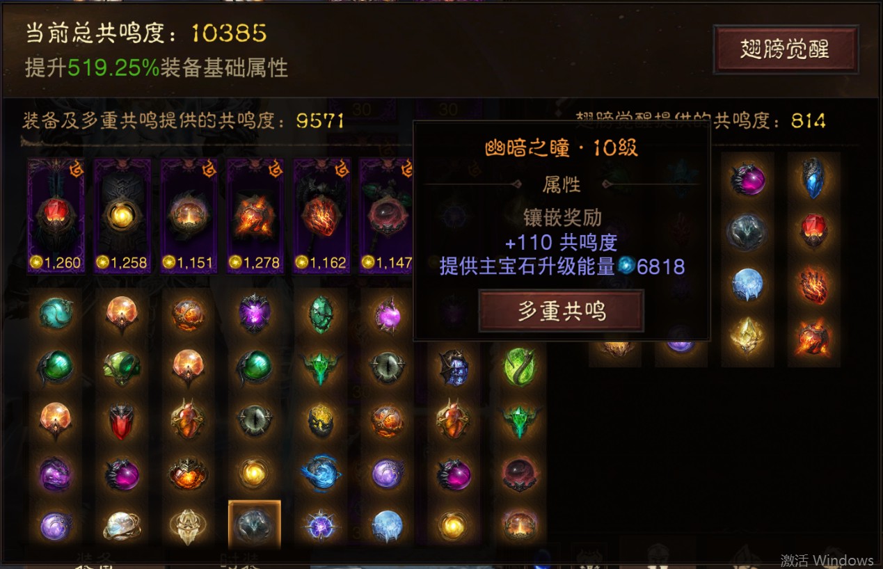 AH61803暗黑不朽账号详情图16