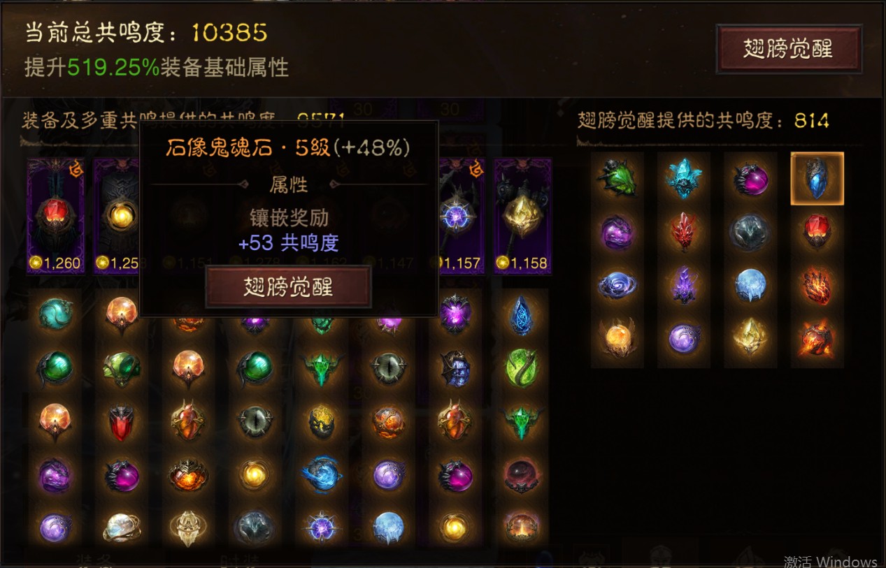 AH61803暗黑不朽账号详情图23
