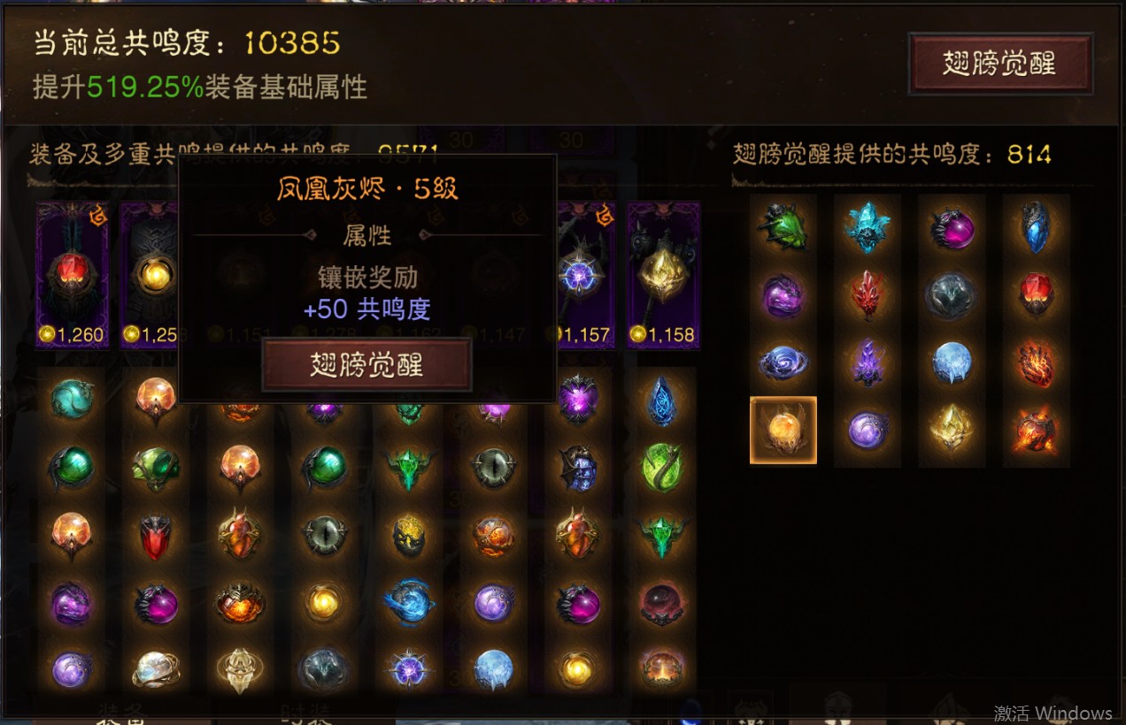 AH61803暗黑不朽账号详情图19
