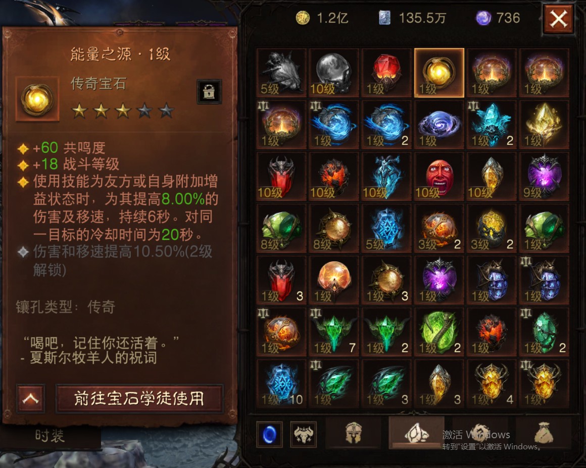 AH61803暗黑不朽账号详情图25