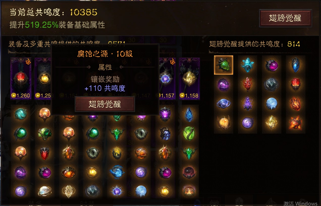 AH61803暗黑不朽账号详情图17