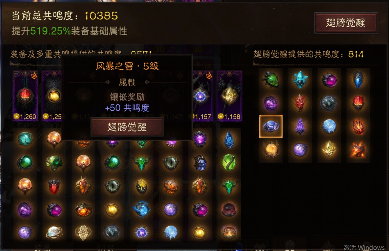 AH61803暗黑不朽账号详情图18