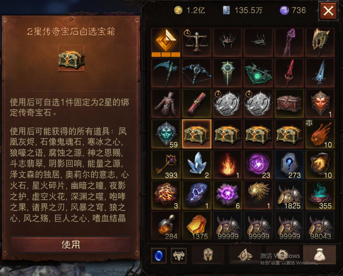 AH61803暗黑不朽账号详情图30