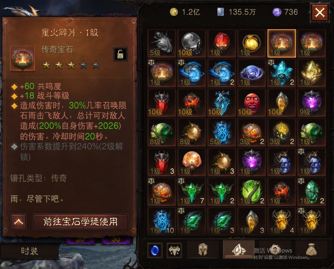 AH61803暗黑不朽账号详情图26
