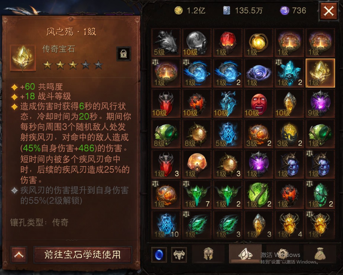 AH61803暗黑不朽账号详情图28