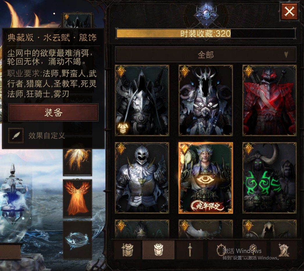 AH61803暗黑不朽账号详情图33