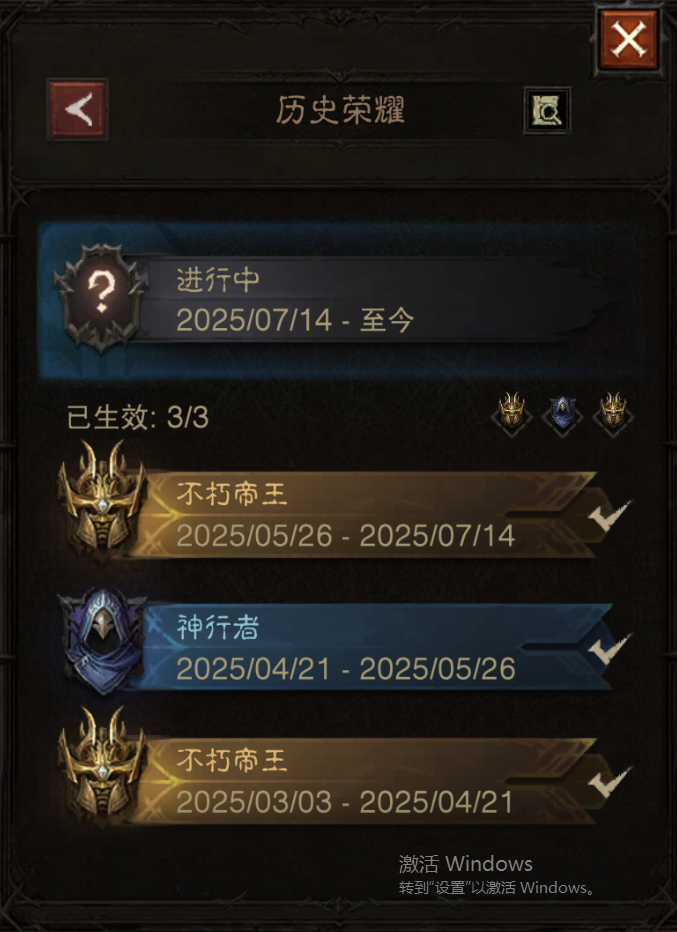 AH61803暗黑不朽账号详情图38