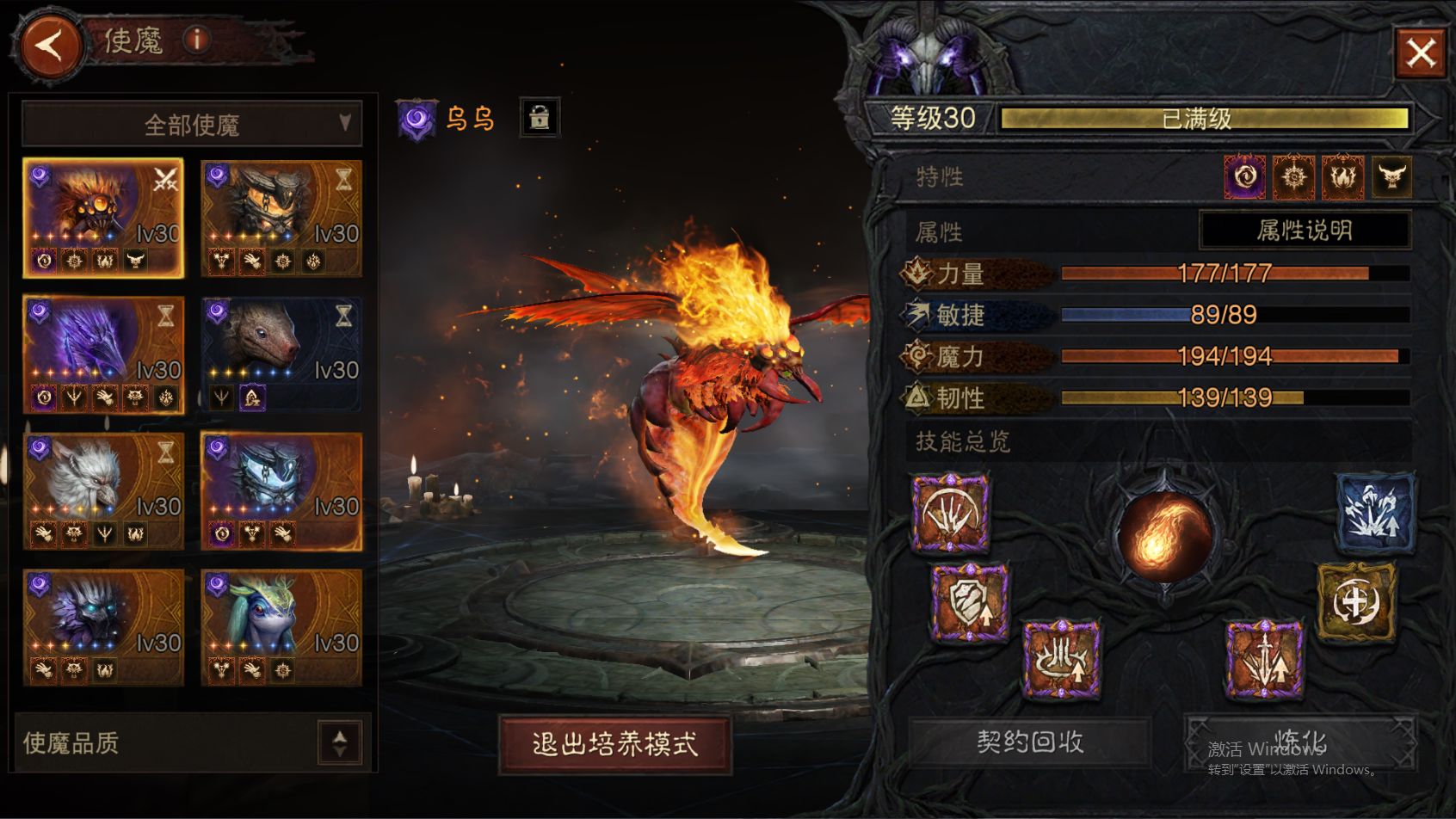AH61803暗黑不朽账号详情图39