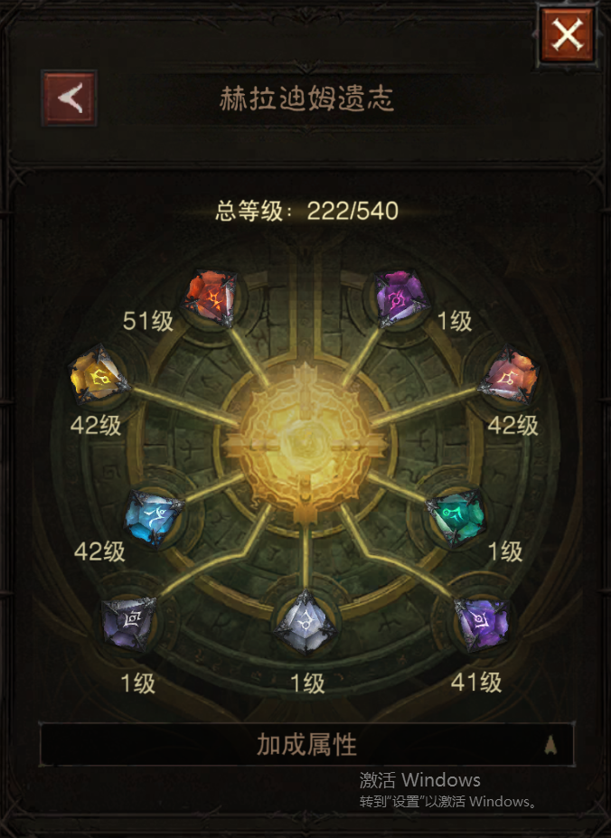 AH61803暗黑不朽账号详情图4