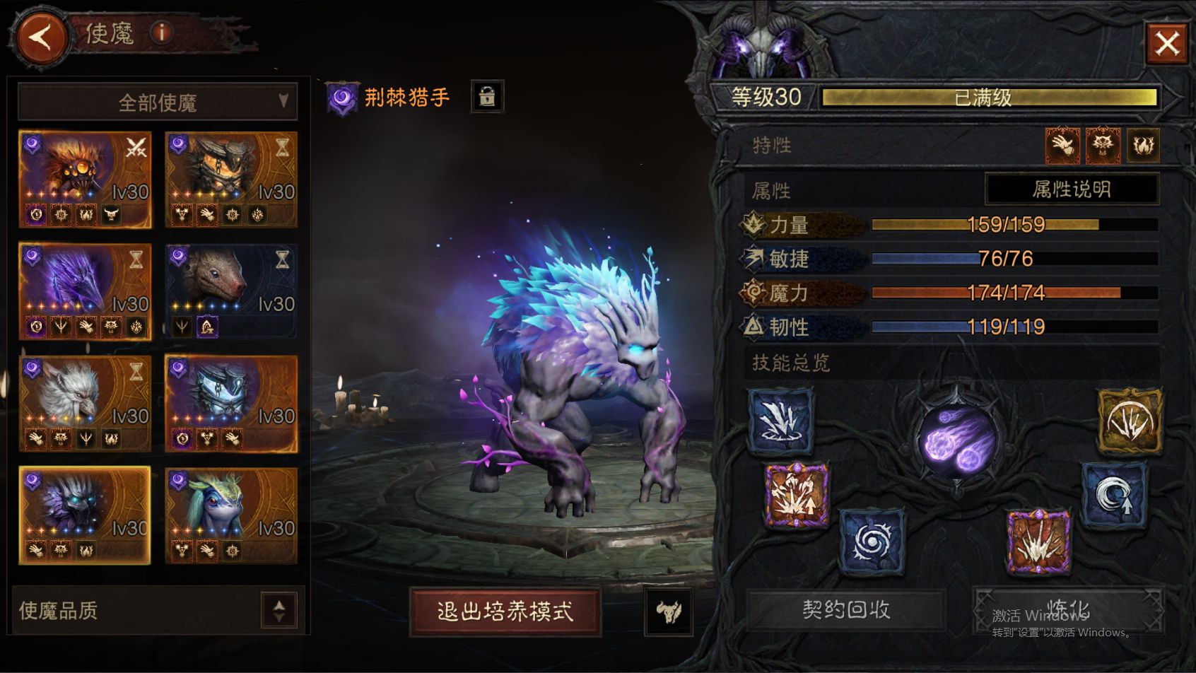 AH61803暗黑不朽账号详情图44