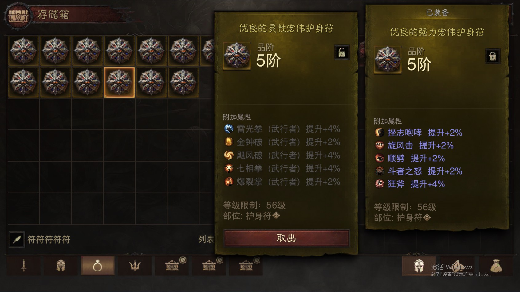 AH61803暗黑不朽账号详情图53