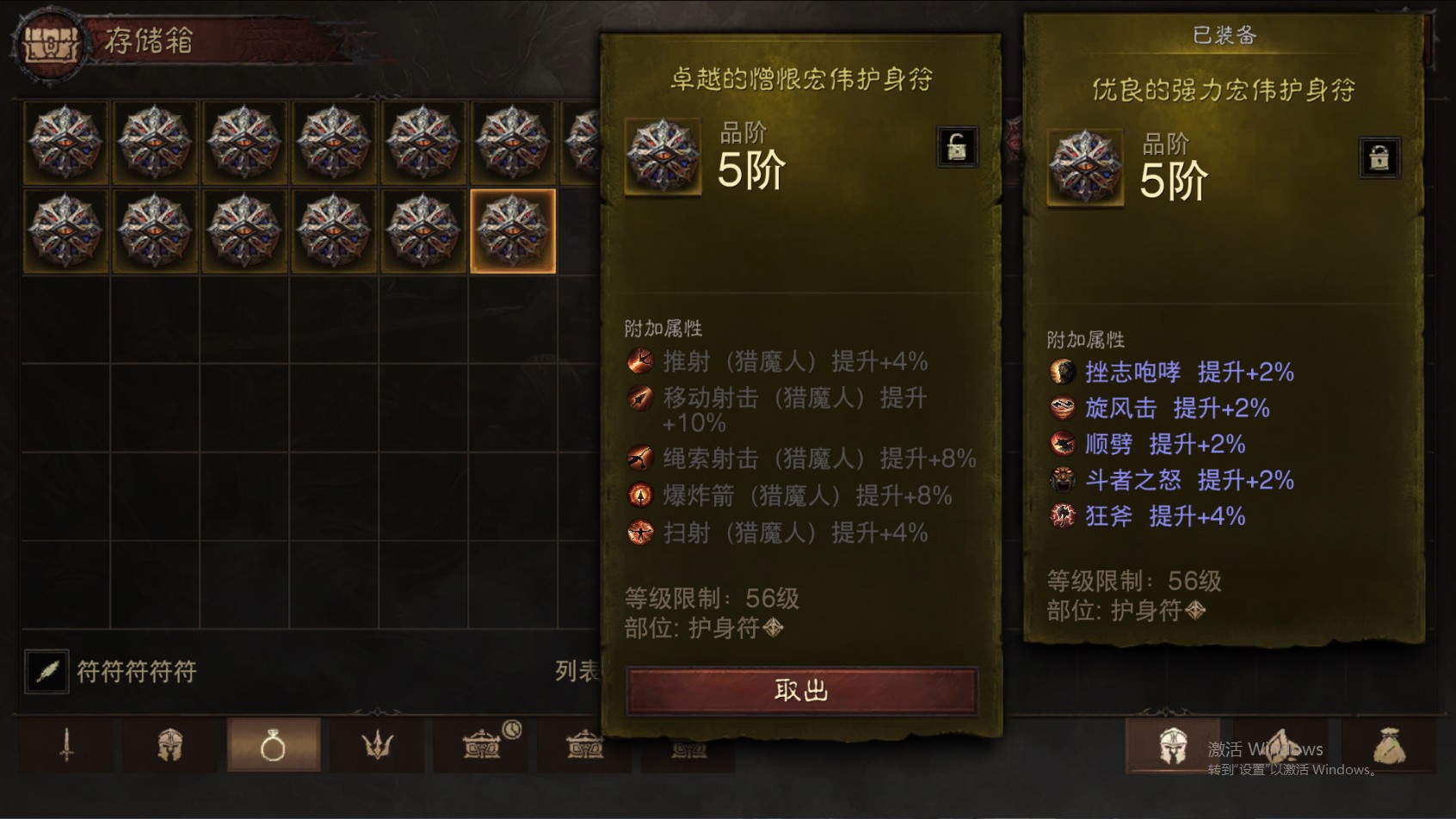 AH61803暗黑不朽账号详情图51