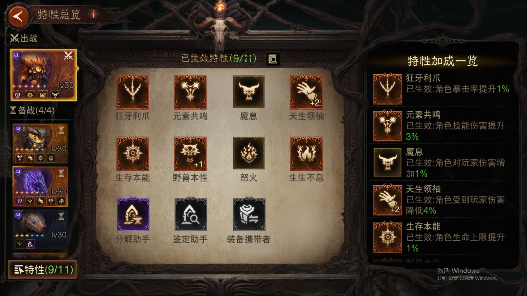 AH61803暗黑不朽账号详情图5
