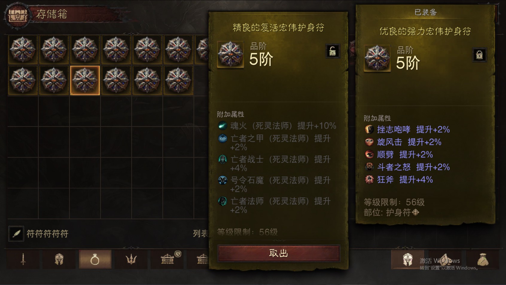AH61803暗黑不朽账号详情图54