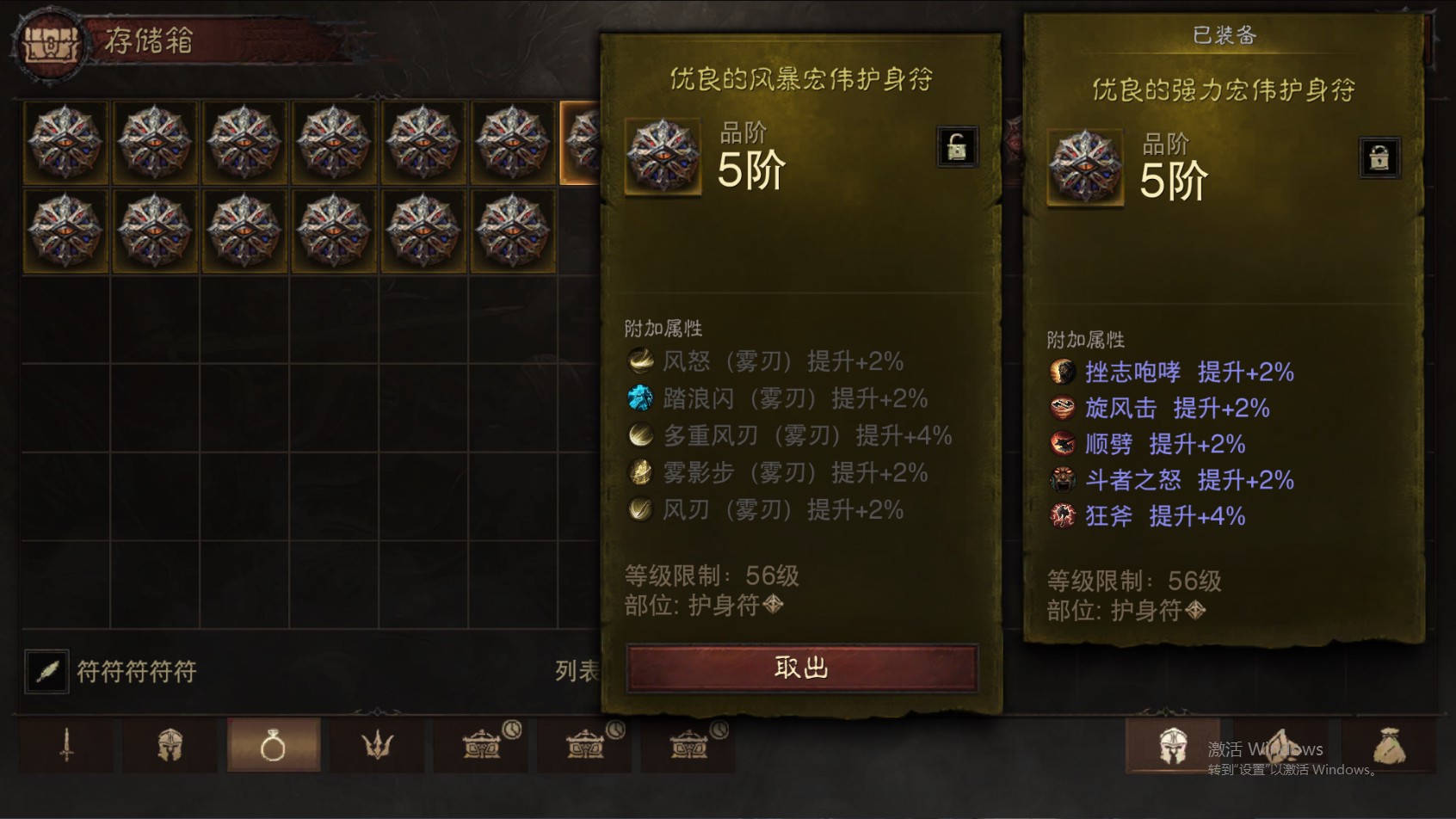 AH61803暗黑不朽账号详情图58